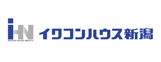 イワコンハウス新潟 株式会社