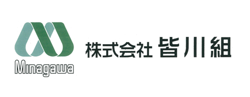 株式会社 皆川組