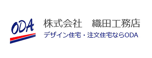 株式会社 織田工務店