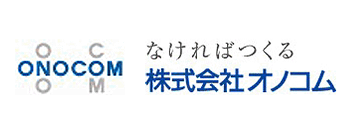 株式会社 オノコム