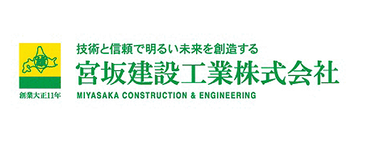 宮坂建設工業 株式会社