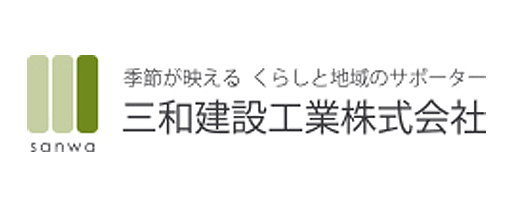 三和建設工業 株式会社