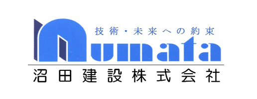 沼田建設 株式会社