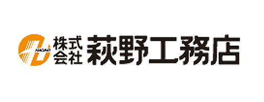 株式会社 萩野工務店