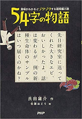 逆 から 読む と 意味 が 変わる